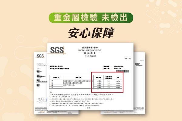 聖果油甘益生菌5.1：圖片 5